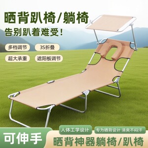 三伏天折叠晒背趴椅式沙滩躺椅专用晒背专业晒背床户外趴