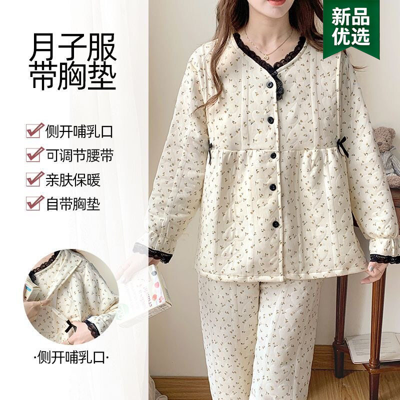 秋冬小碎花月子服空气棉10月份孕妇产后哺乳睡衣纯棉加厚喂奶套装