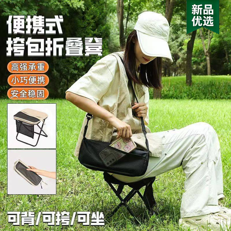 挎包折叠凳子便携式手包凳户外马扎凳露营椅休闲板凳野餐椅旅游