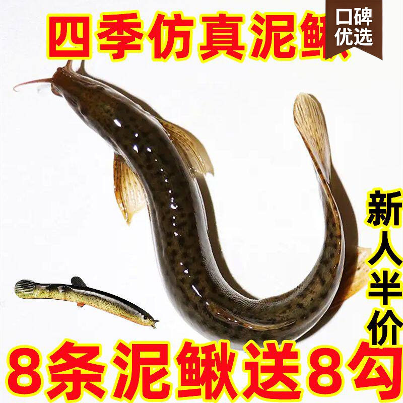 翘嘴钩 翘嘴神器专用路亚假饵仿真泥鳅软饵鳜鱼翘嘴路亚软虫软鱼