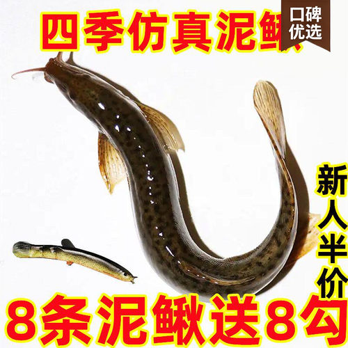 翘嘴钩 翘嘴神器专用路亚假饵仿真泥鳅软饵鳜鱼翘嘴路亚软虫软鱼