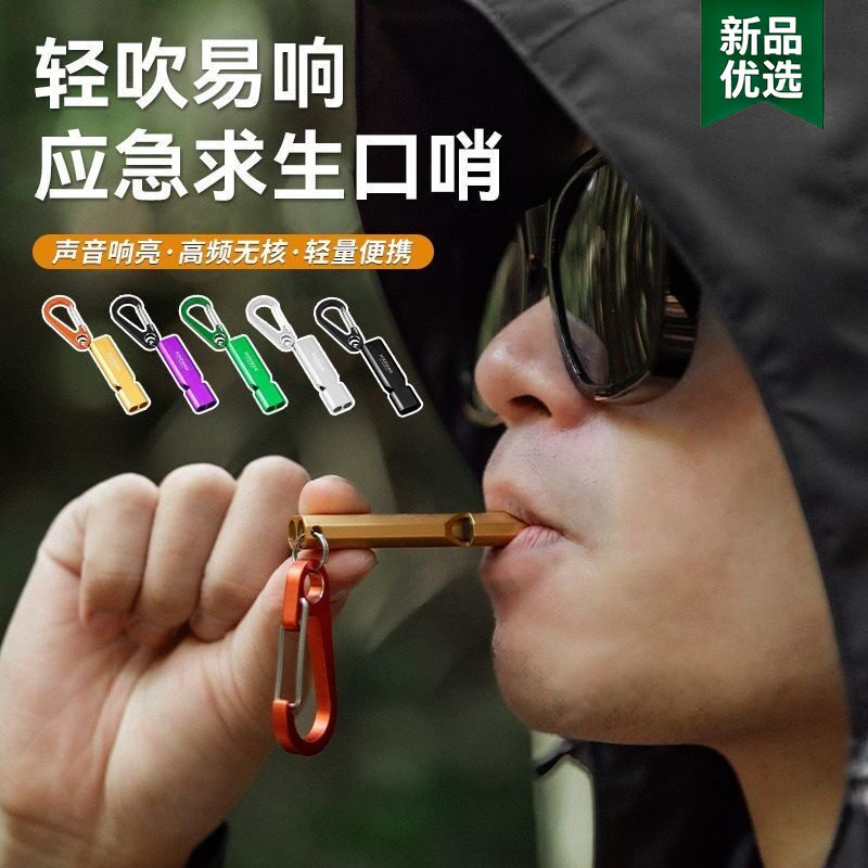 户外儿童求生口哨野外生存求生哨子高频救援训鸟金属教练搜救口哨