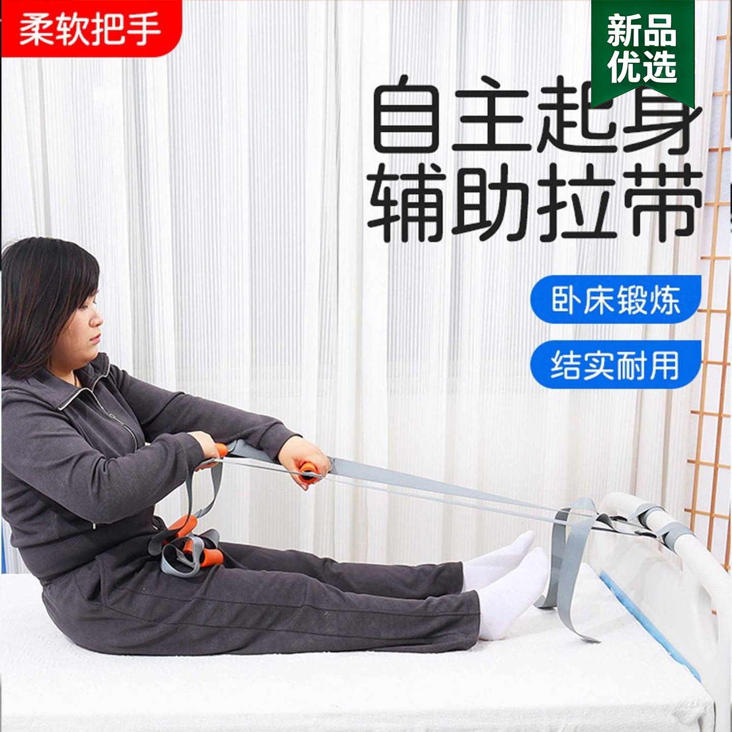 腰椎骨折卧床神器老人起床助力拉绳带长期护理起床辅助器家用