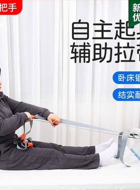腰椎骨折卧床神器老人起床助力拉绳带长期护理起床辅助器家用