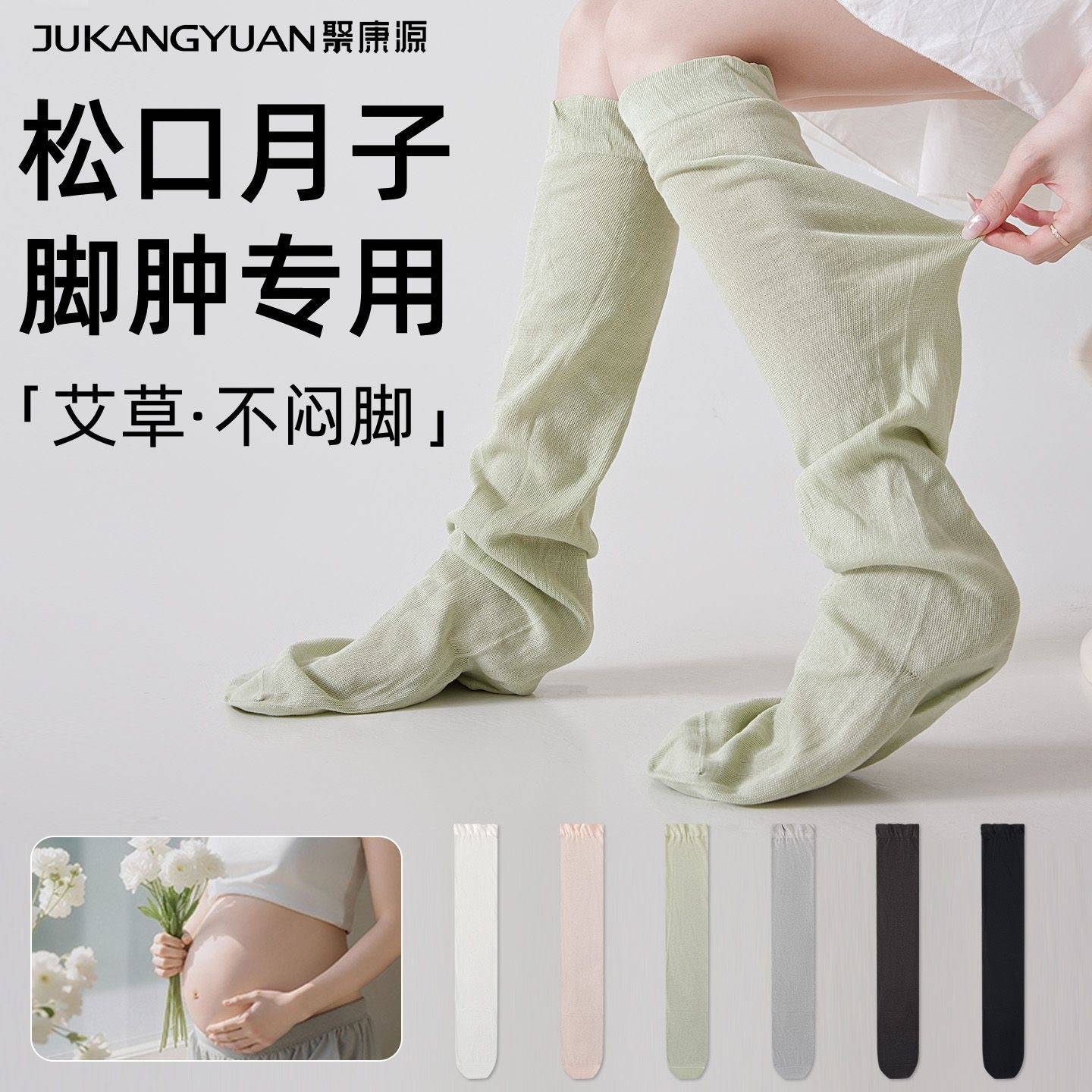 中医养生纯艾草袜子薄款护膝孕产妇月子防寒老年人老寒腿睡眠