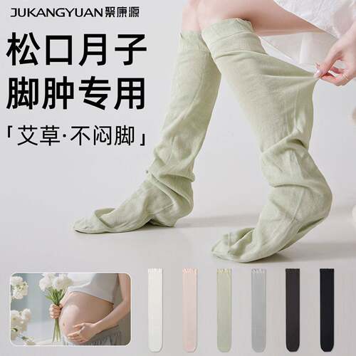 中医养生纯艾草袜子薄款护膝孕产妇月子防寒老年人老寒腿睡眠