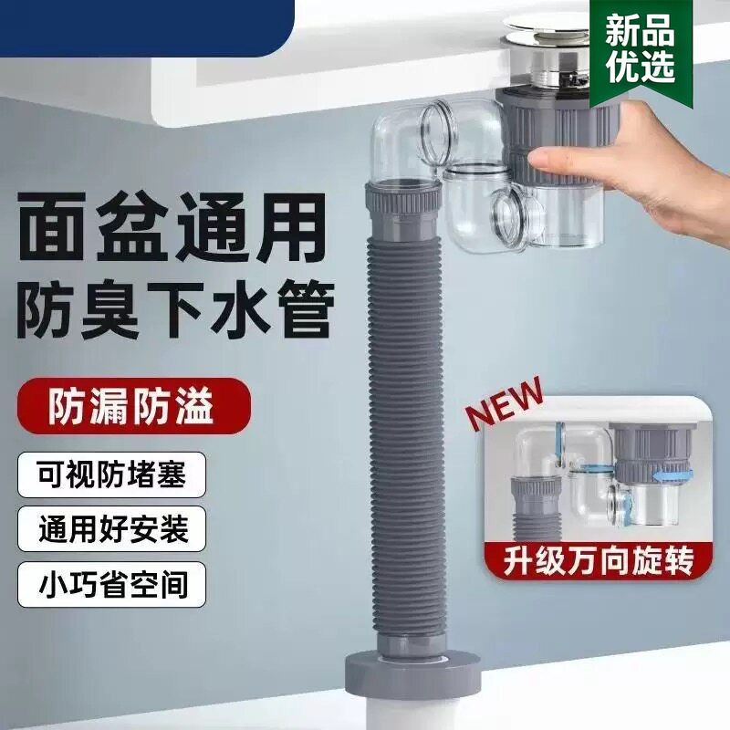 陶瓷盆下水管全套配件洗脸池排水套装防臭卫生间面盆墙排软管