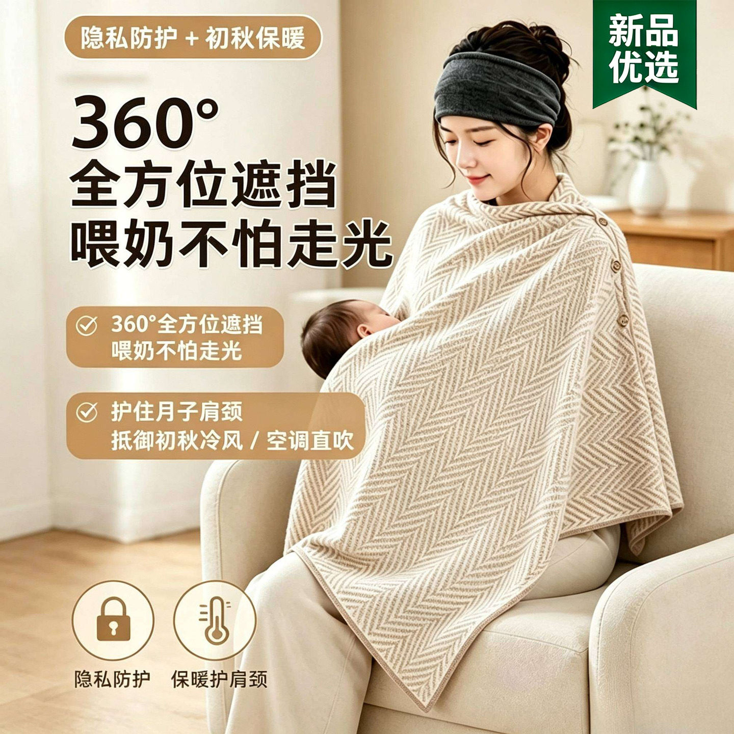 四季多功能披肩女韩版春秋两用网红百搭保暖斗篷时尚围巾月子披肩