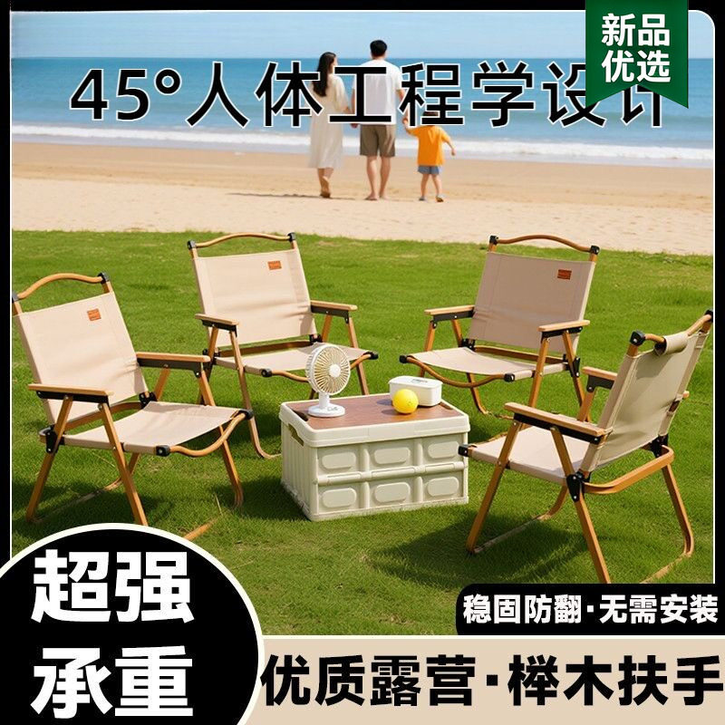 户外专用折叠椅克米特椅子定制logo露营用品装备沙滩野餐桌