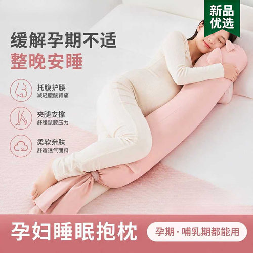 深睡抱抱枕侧睡枕托腹枕神器可拆洗设计懒人枕睡觉神气孕妇枕头