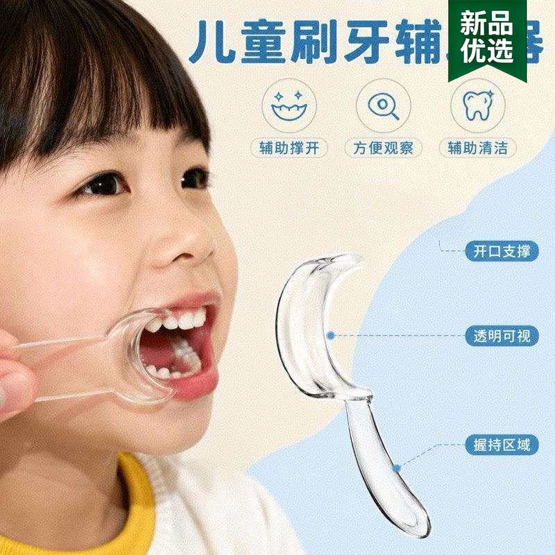 儿童刷牙辅助器嘴巴扩展省力开口器家用婴儿宝宝口腔污垢清洁神器