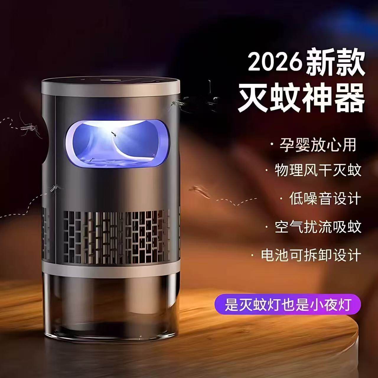 全自动激光灭蚊器新款家用灭蚊灯ub充电带小夜灯吸入式静音