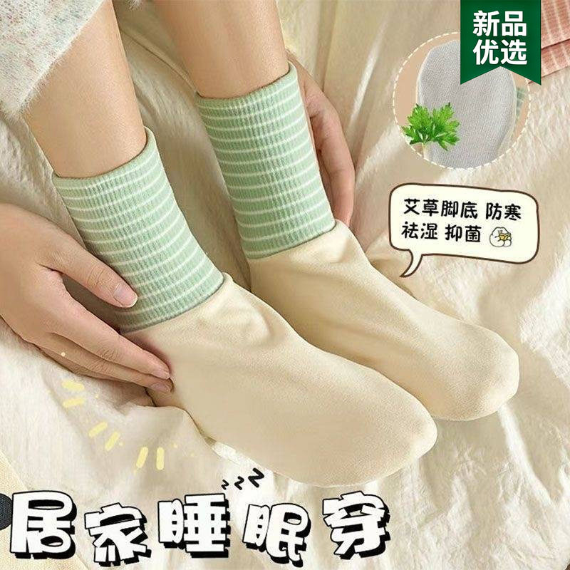 艾草袜睡眠专用袜女宽松晚上睡觉穿的袜子双面德绒月子袜孕妇脚套