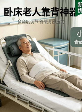 腰椎骨折卧床神器老人床上靠背瘫痪病人坐睡支撑半躺架护理起身