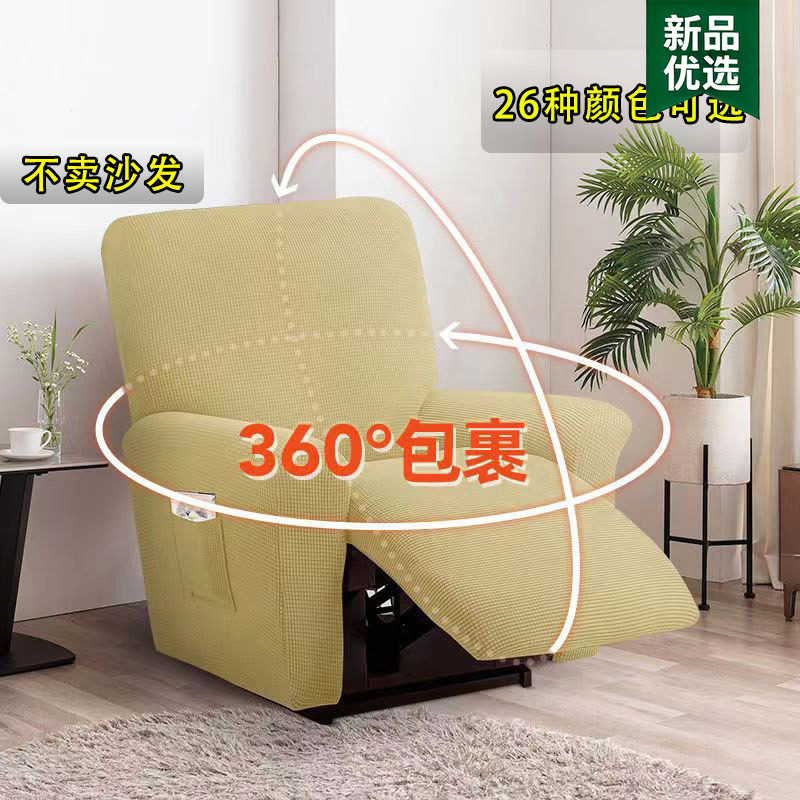 多功能单人沙发套保护套头等舱