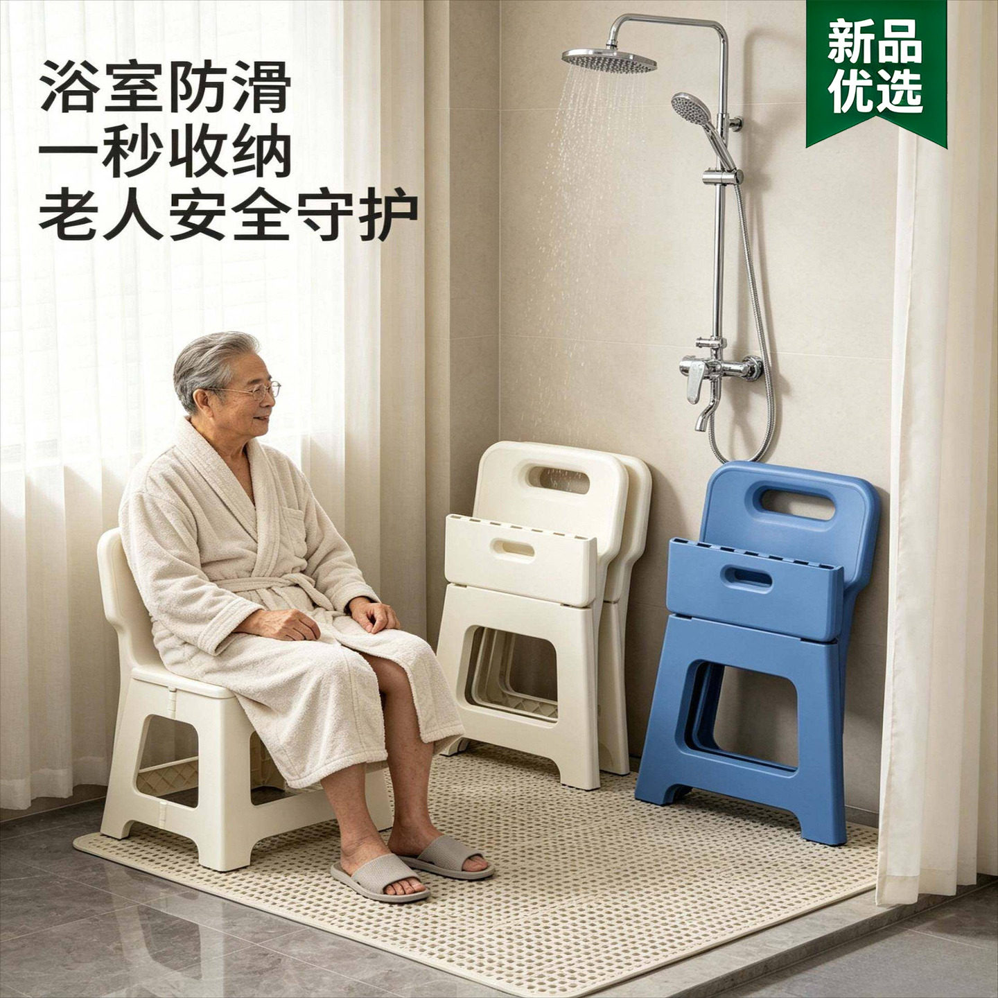 折叠老人洗澡专用椅高凳加厚塑料椅便携成人浴室户外结实马扎凳