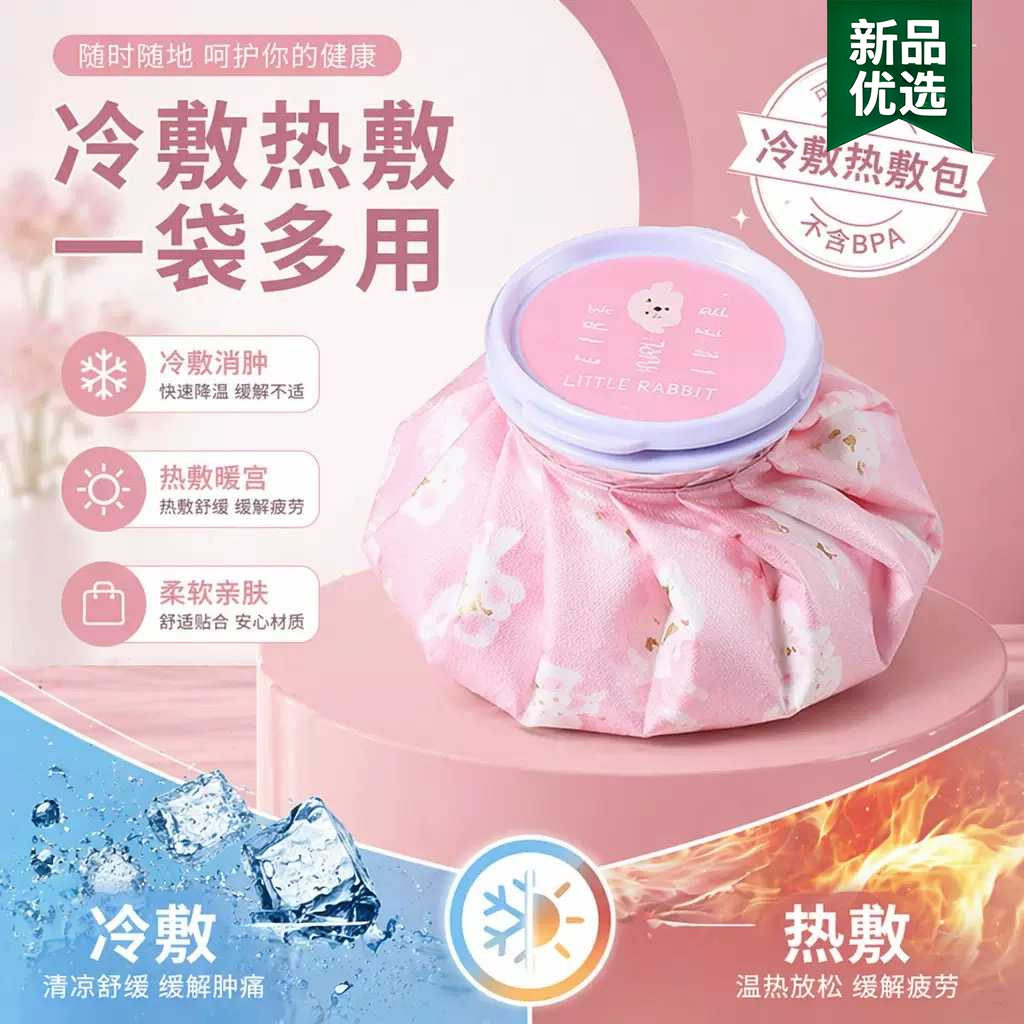 乳房热敷注水热水袋敷肚子手装灌水式女生小号婴儿迷你暖水袋产妇