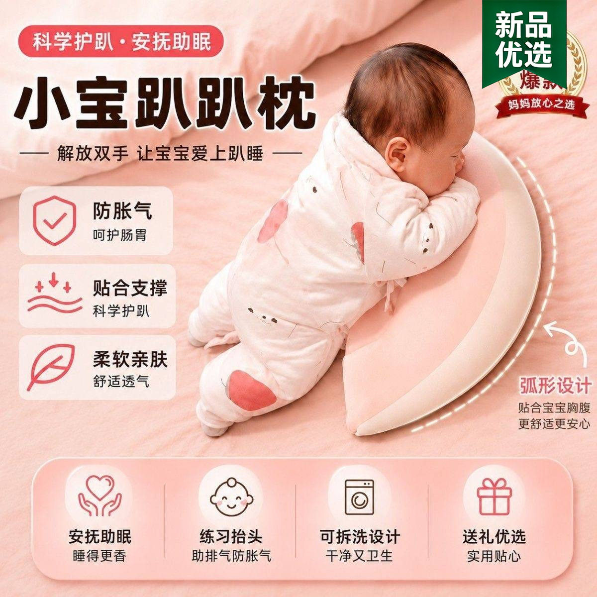 婴儿趴趴枕防胀气斜坡枕二合一孕妇枕护腰侧睡枕托腹初生0到6个月
