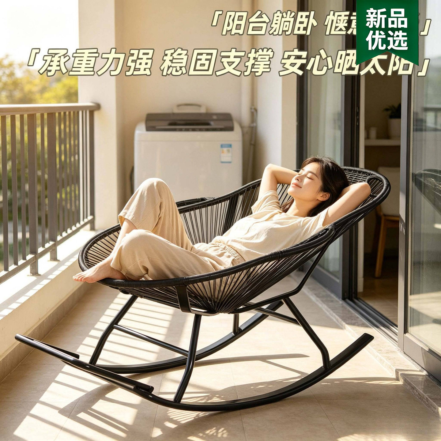 彩色躺椅摇摇椅成人逍遥椅客厅躺椅儿童午睡椅阳台晒太阳休闲藤椅