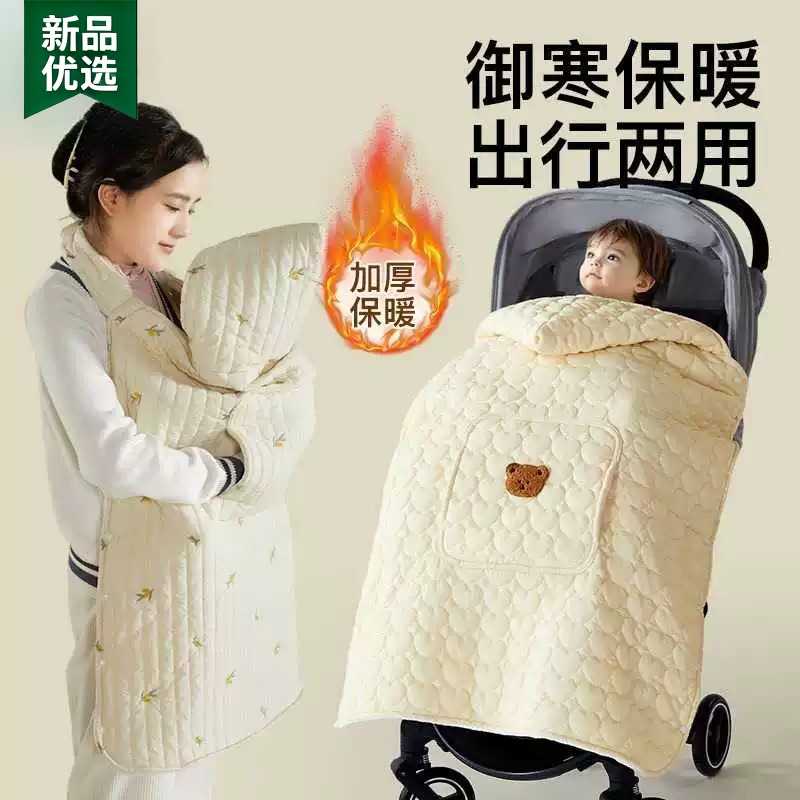 婴儿背带抱毯腰凳披风通用推车防风毯宝宝秋冬外出防风多功能斗篷