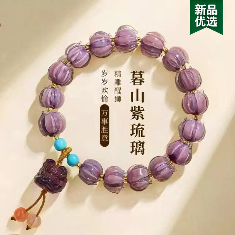山东淄博博山琉璃手串柿柿如意手链手工礼品工艺品事事如意送女友图片