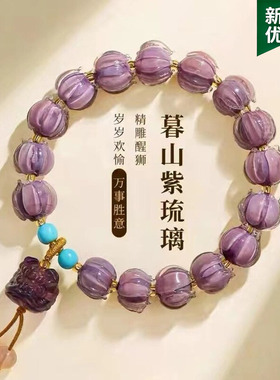 山东淄博博山琉璃手串柿柿如意手链手工礼品工艺品事事如意送女友