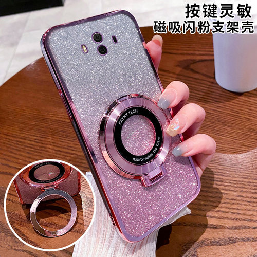 华为mate10磁吸支架全包防摔