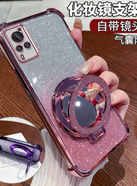 适用vivox60手机壳vivo保护x60pro硅胶套透明V2046A镜头全包X60t气囊防摔vovix软壳vox带补妆镜支架女高级感