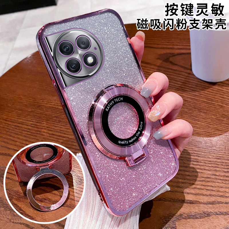 一加ACE2Pro磁吸闪粉支架