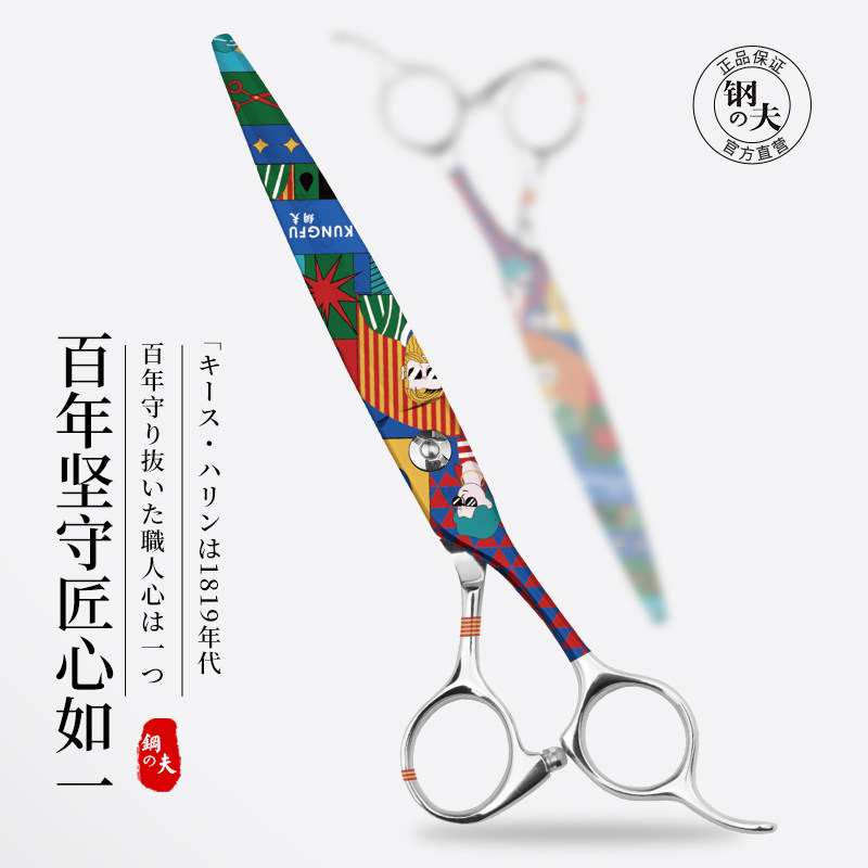 钢夫美发剪刀专业正品美发师专用理发7寸平剪大切口综合剪理发店