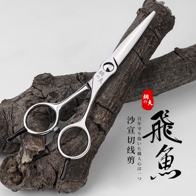 钢夫剪刀美发剪理髲剪刀专业发型师平剪碎发理髲师剪刀打薄剪发廊