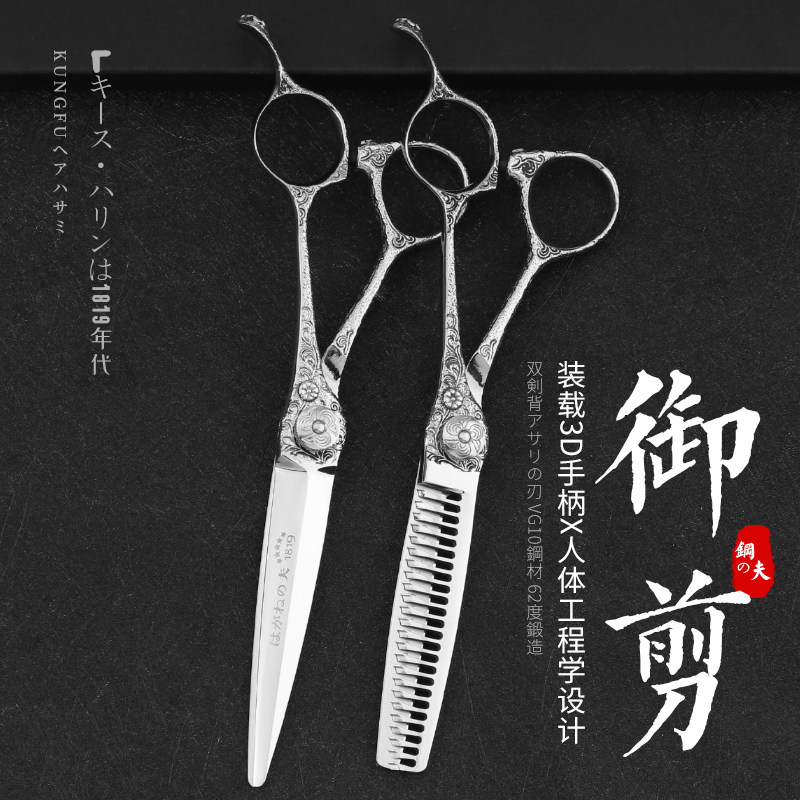 钢夫剪刀美发剪发型师专用理发剪刀发廊专业剪刀打薄无痕牙剪正品