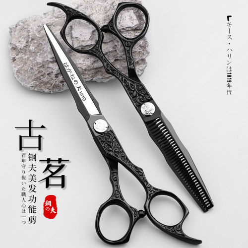 钢夫专业正品无痕套装发型师剪刀