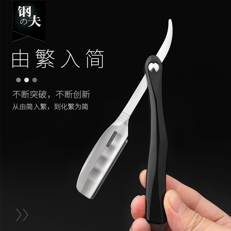 钢夫安全带网老式刮胡刀刀片式剃刀刮刀理发店刮脸刀刮眉刀刮毛刀