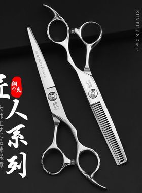 【清仓】正品钢夫剪刀美发剪牙剪专业用发型师理发平剪碎发打薄剪