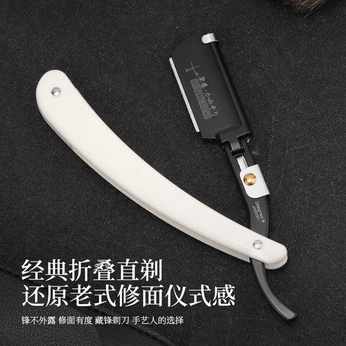 钢夫剃刀老式手动一体男士修脸