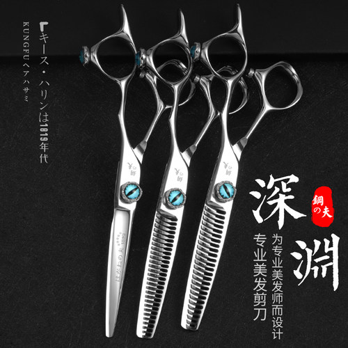 日本钢夫理发剪刀专业牙剪套装