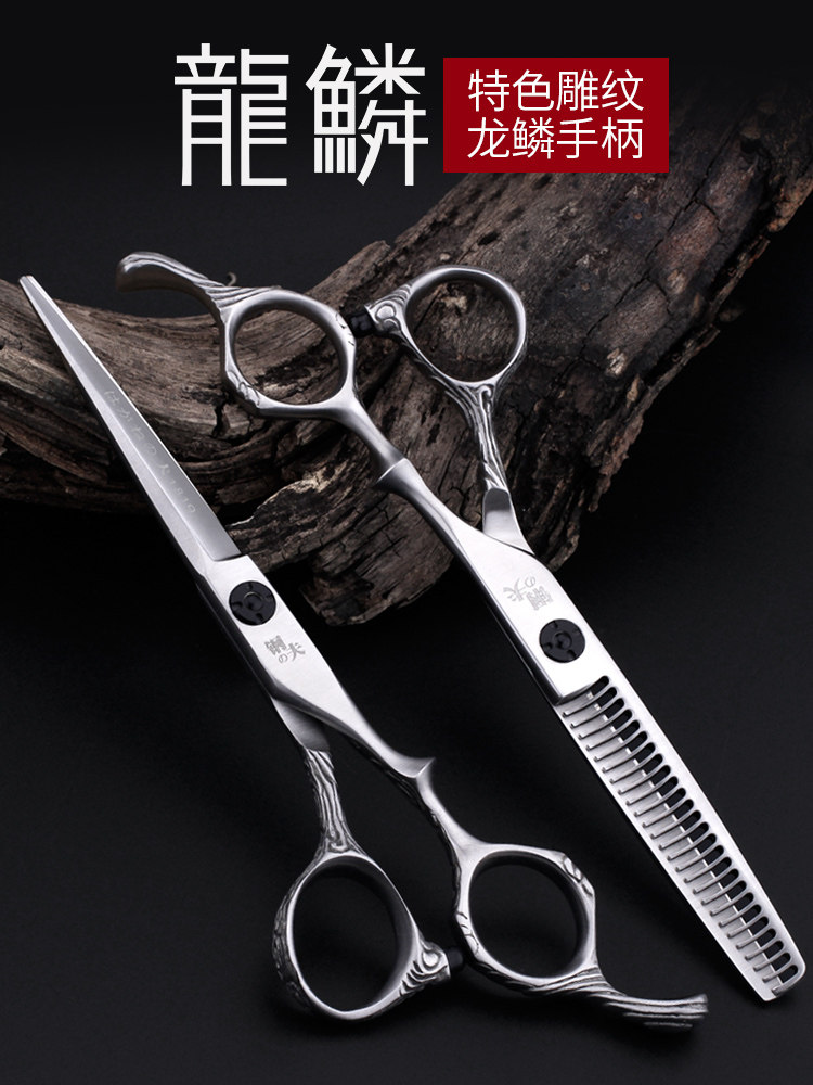 钢夫美发剪刀专业正品平剪理发剪刀无痕牙剪剪刀美发剪发型师专用
