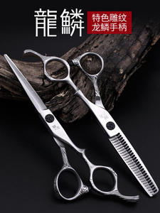 钢夫美发剪刀专业正品平剪理发剪刀无痕牙剪剪刀美发剪发型师专用