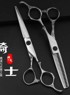日本钢夫美发师剪刀专用理发师美发无痕剪刀打薄套装专业理发正品