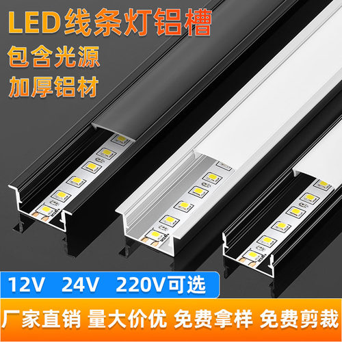 嵌入式线条灯led铝合金灯槽