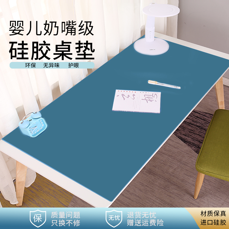 负离子儿童硅胶防滑学习写字垫