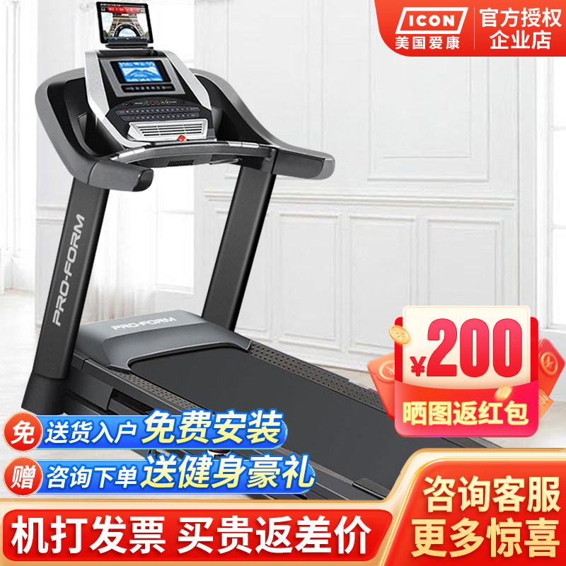 爱康（ICON）跑步机电动坡度