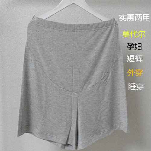 莫代尔夏季外穿高腰大码孕妇睡裤