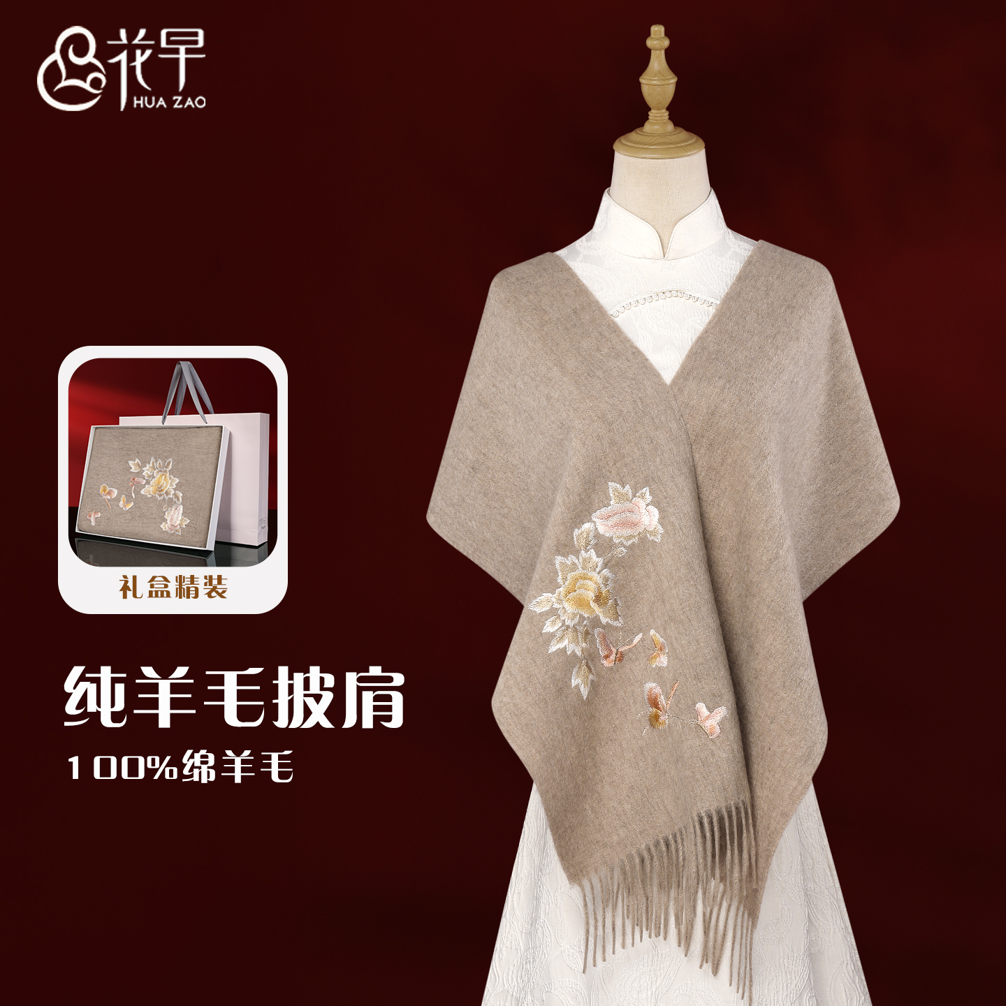 纯羊毛围巾披肩两用女外搭围脖