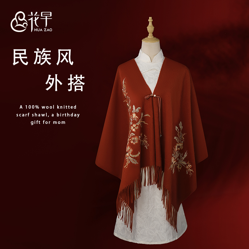 纯羊毛披肩高端大气上档次