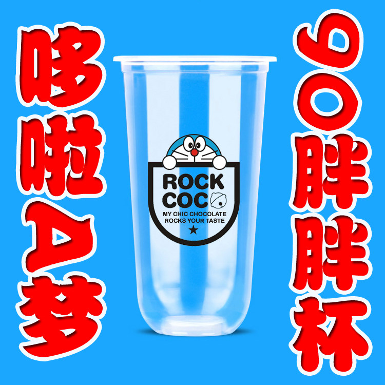 disposable Cup fat Doraemon u- Tea cup Plastic glass Antlers Drinks Juice Cup With coverin the Tableware , Disposable tableware , Plastic cups  category - from Buy2taobao.com to provide professional Taobao agent buy service