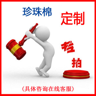 epe珍珠棉板材料快递包装盒内衬 托异形定制挖孔开洞泡沫板海绵垫