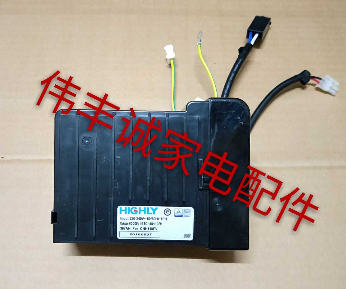 海尔冰箱变频板控制板驱动板For CHH110EV原装海尔冰箱变频板