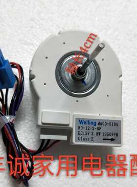 适用美的对开门冰箱 冰箱直流风机MA00-518A  DC 12V 3.8W 实物图
